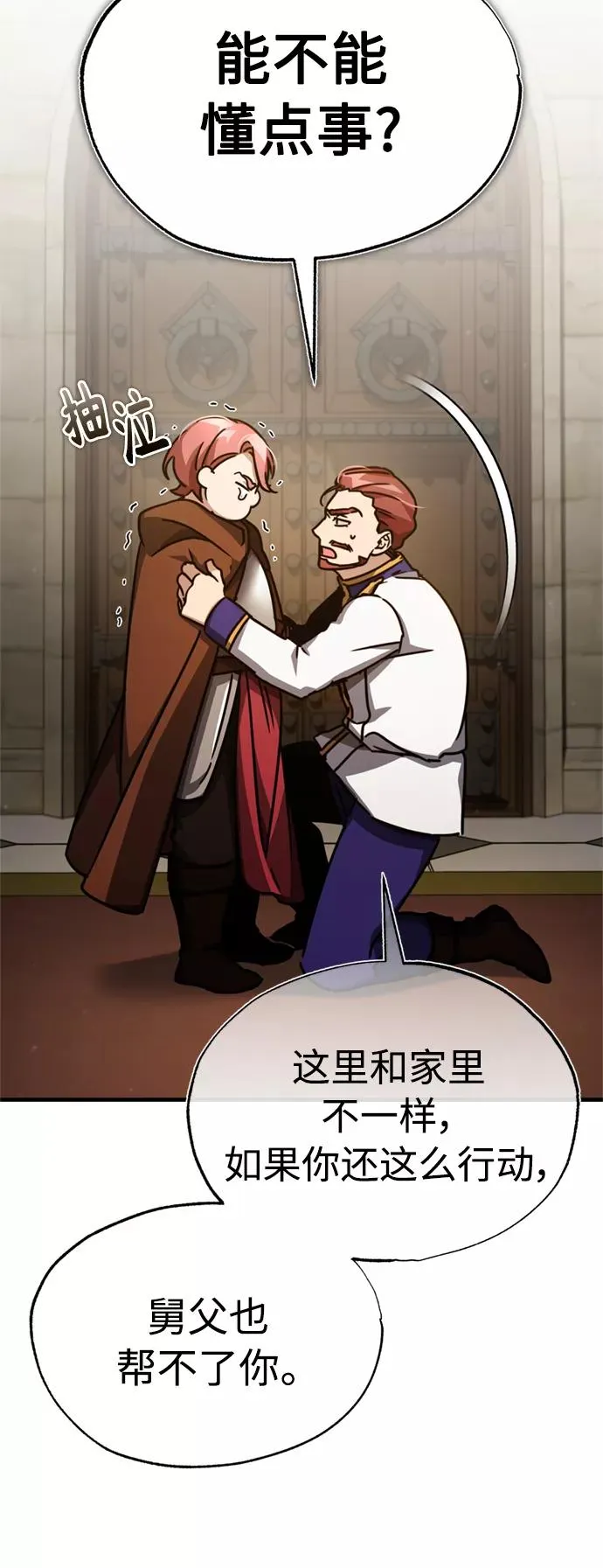 [第53话] 迈克伯尼的决心13