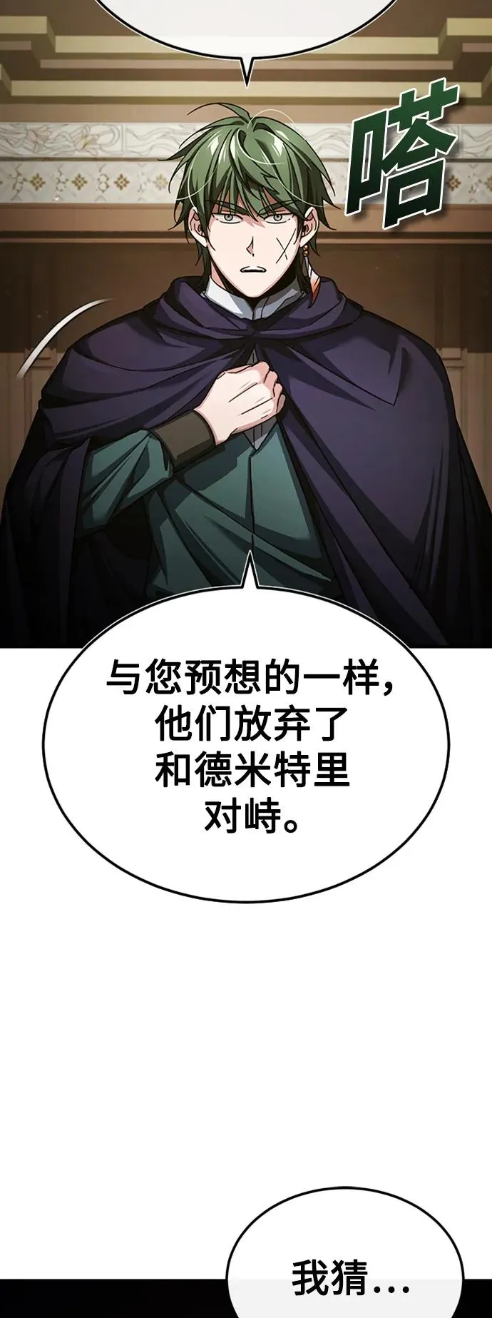 [第85话] 以夷制夷28