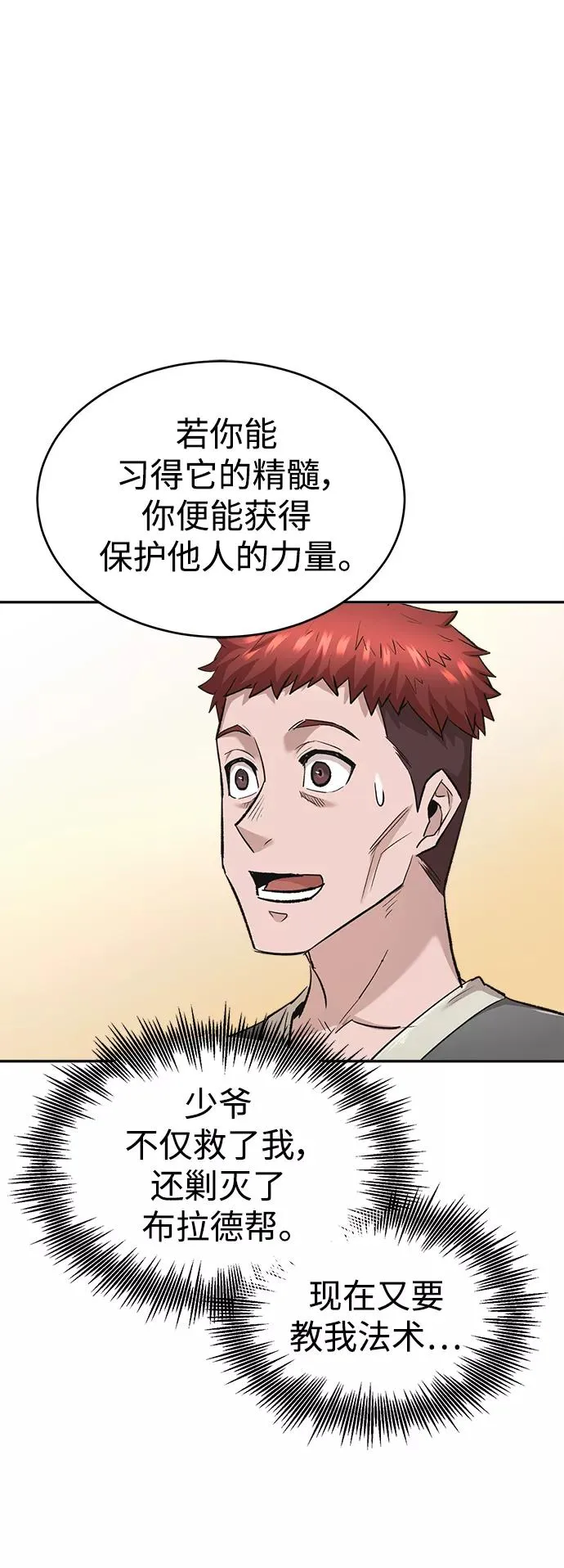 [第17话] 信任的理由10