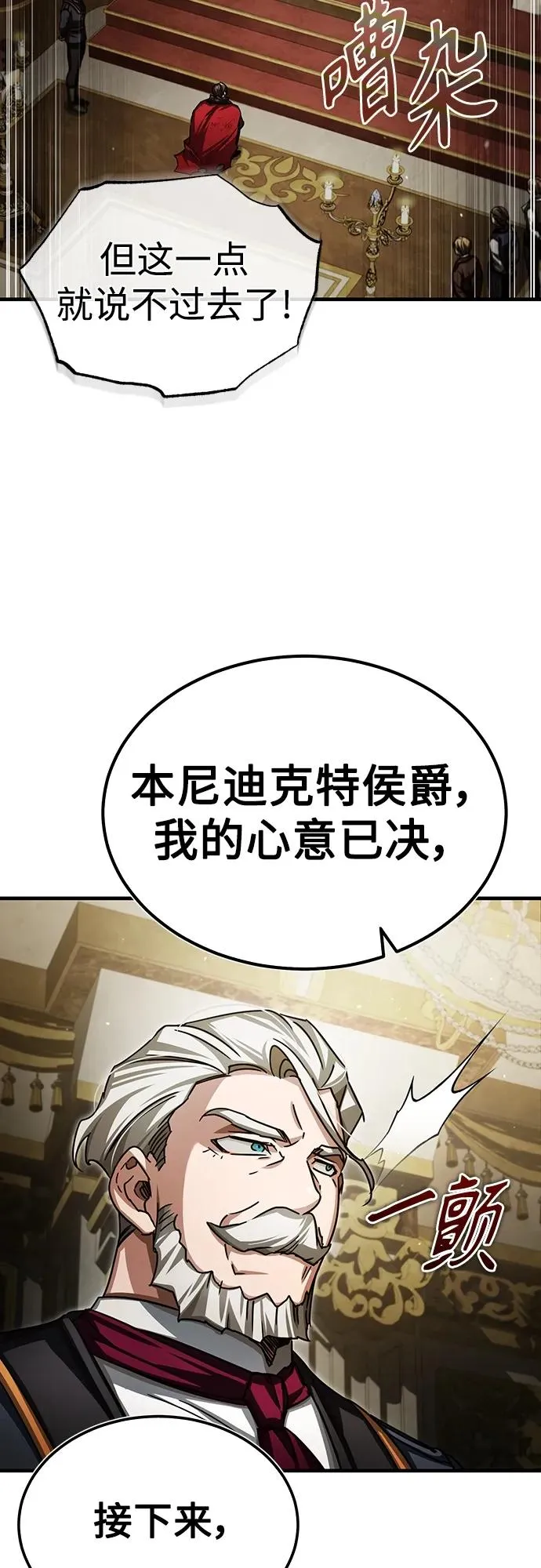 [第71话] 出身的极限61