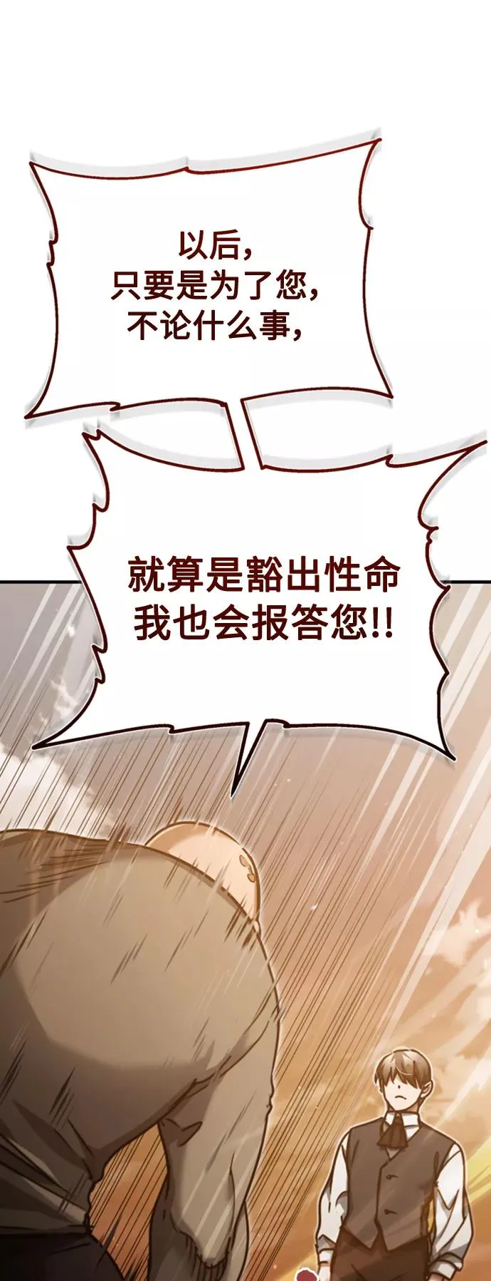 [第46话] 下污门的首领76