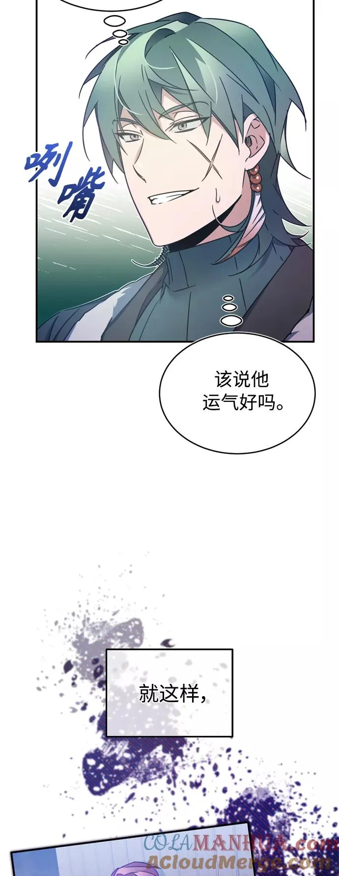 [第25话] 选拔继续42