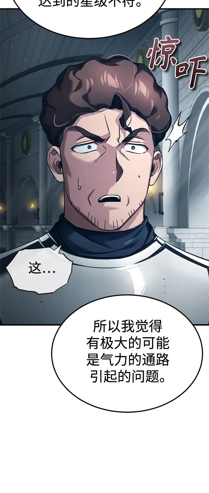 [第95话] 上游榜单人物23