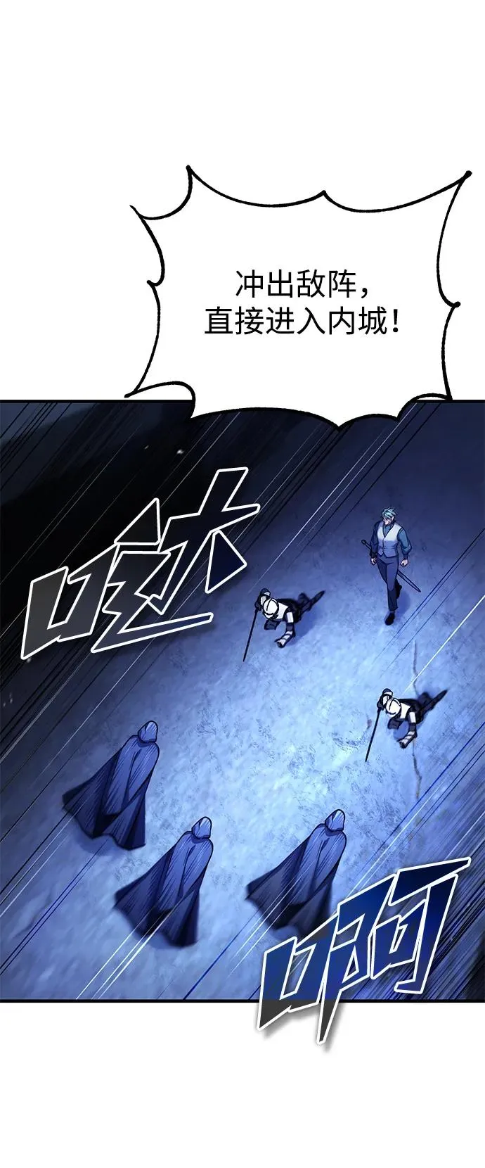 [第114话] 埃科尔谢的剑17