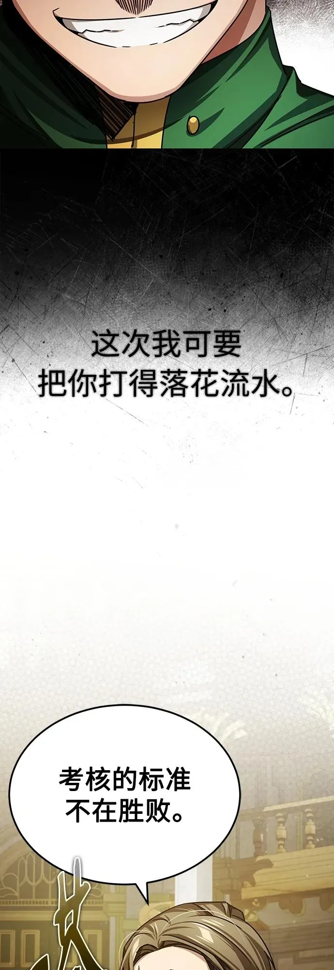 [第74话] 真权实力的力量5