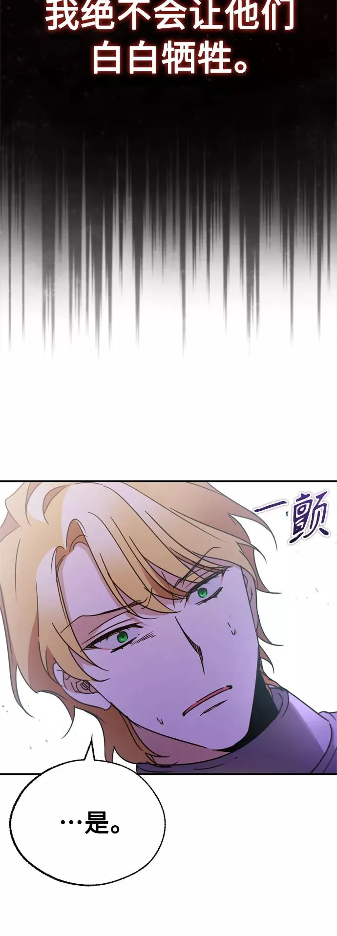 [第33话] 毫无意义的牺牲62