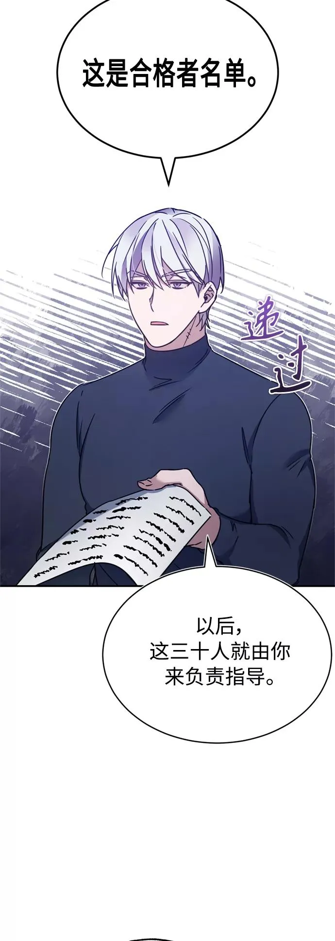 [第27话] 是我想得不够周到…55