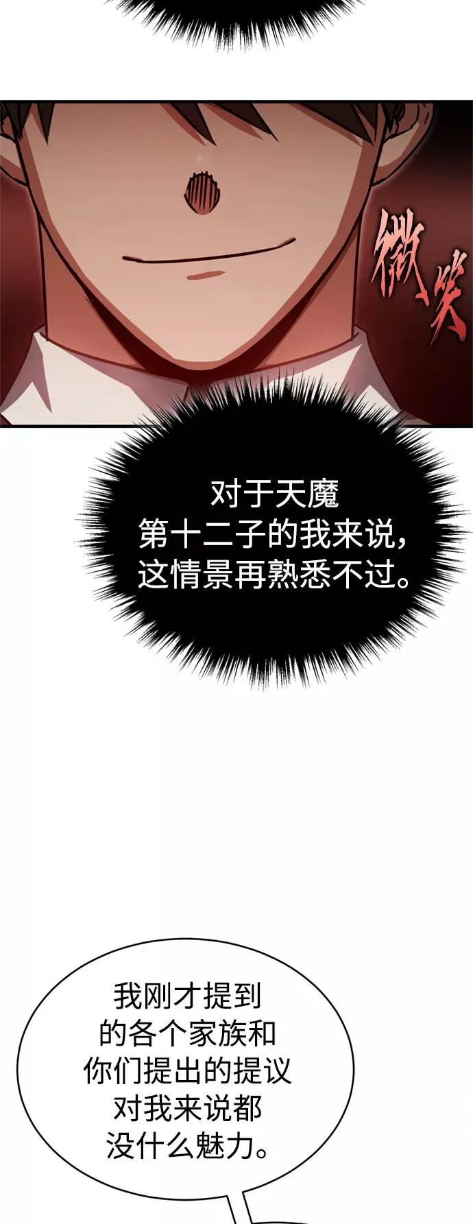 [第51话] 争人之战26