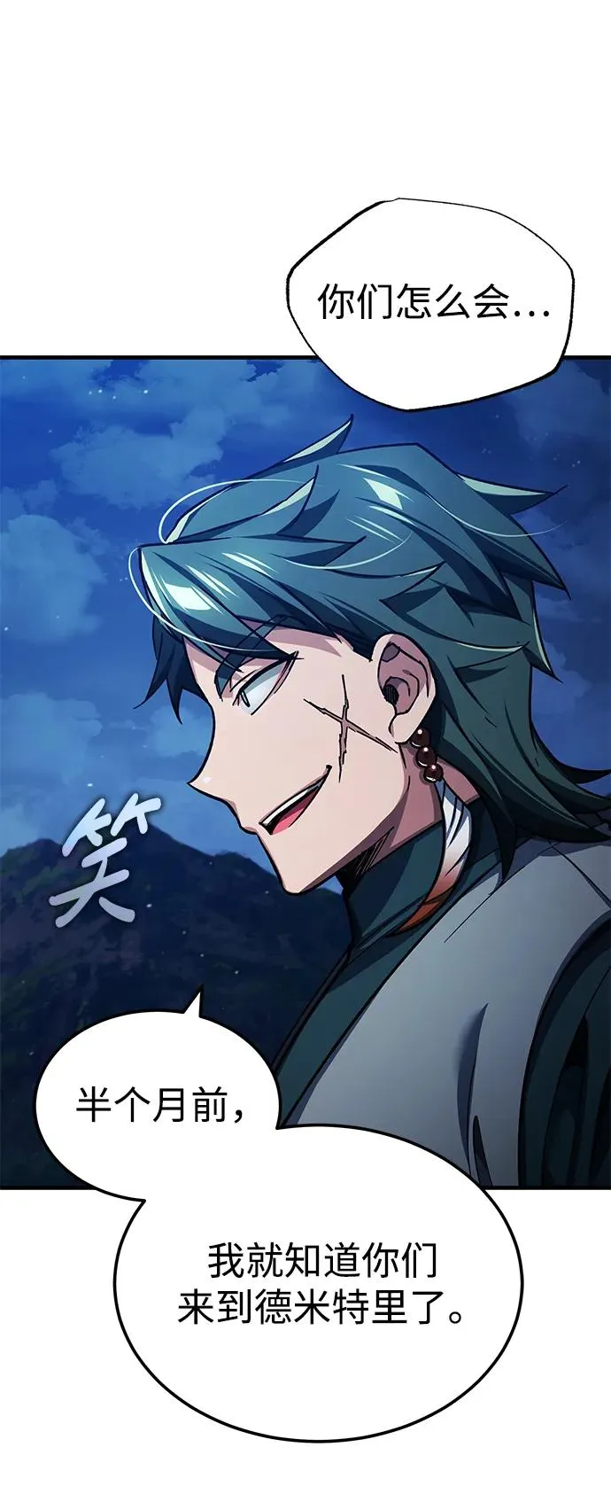 [第114话] 埃科尔谢的剑8