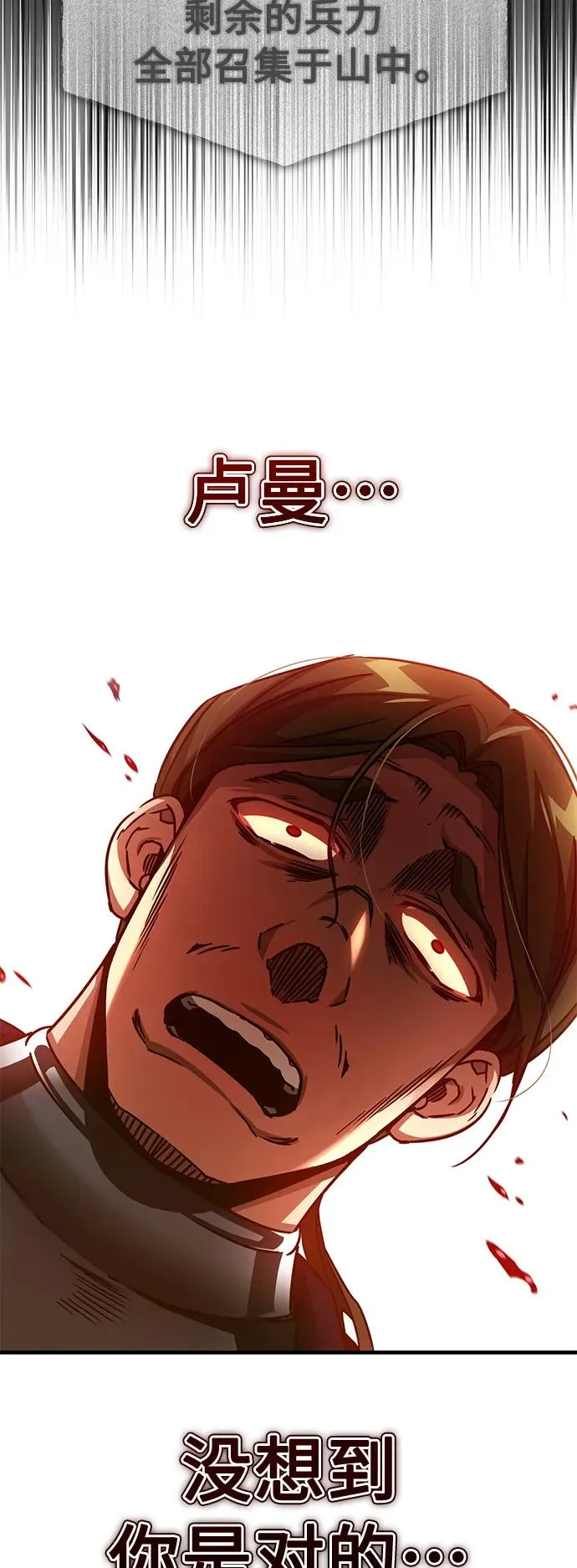 [第59话] 南部前线被占领23