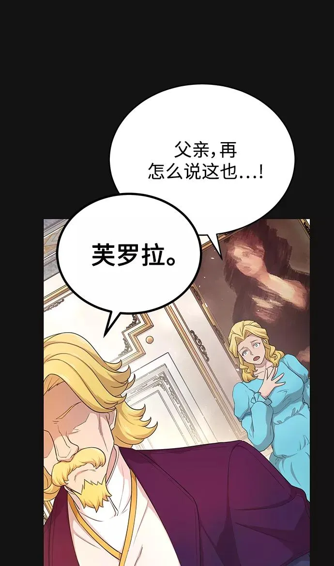 [第2话] 正当的处决43