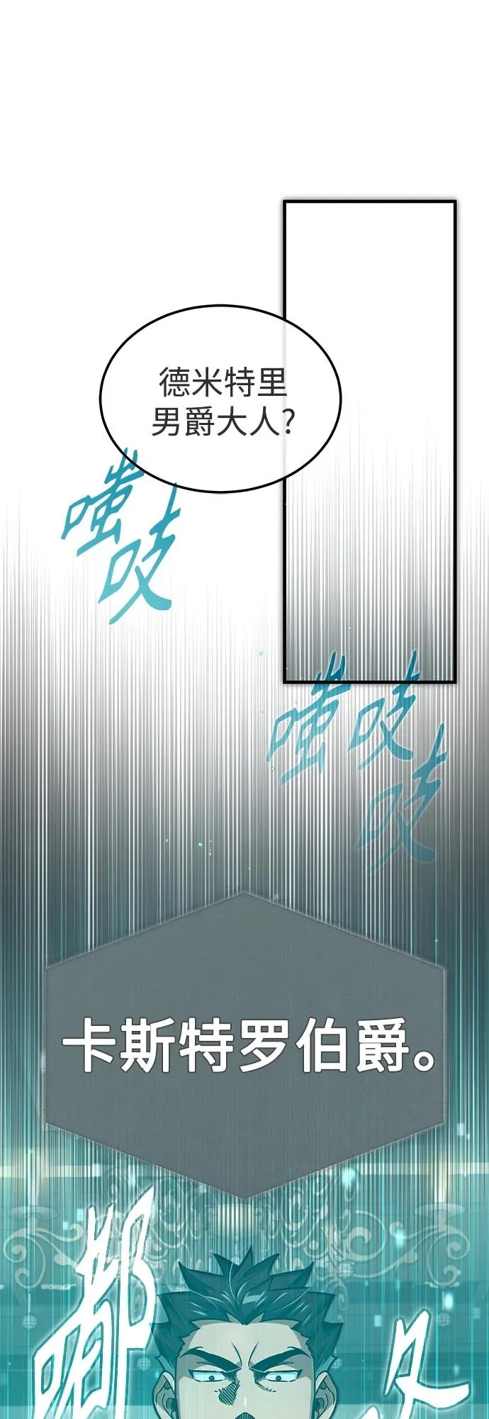 [第76话] 开罗权力体系的变化32