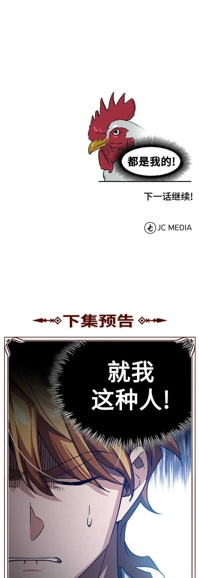 [第81话] 第二次脱胎换骨88