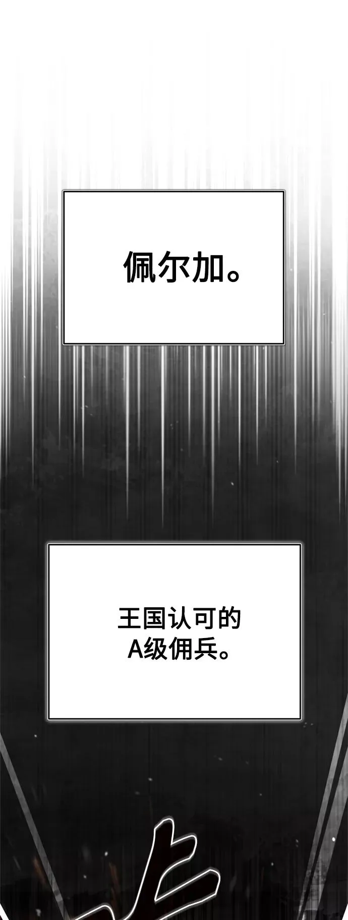 [第34话] 天魔剑术55