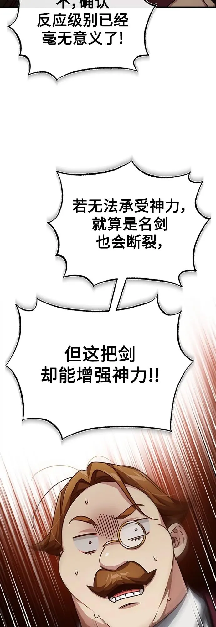 [第80话] 无限竞争56
