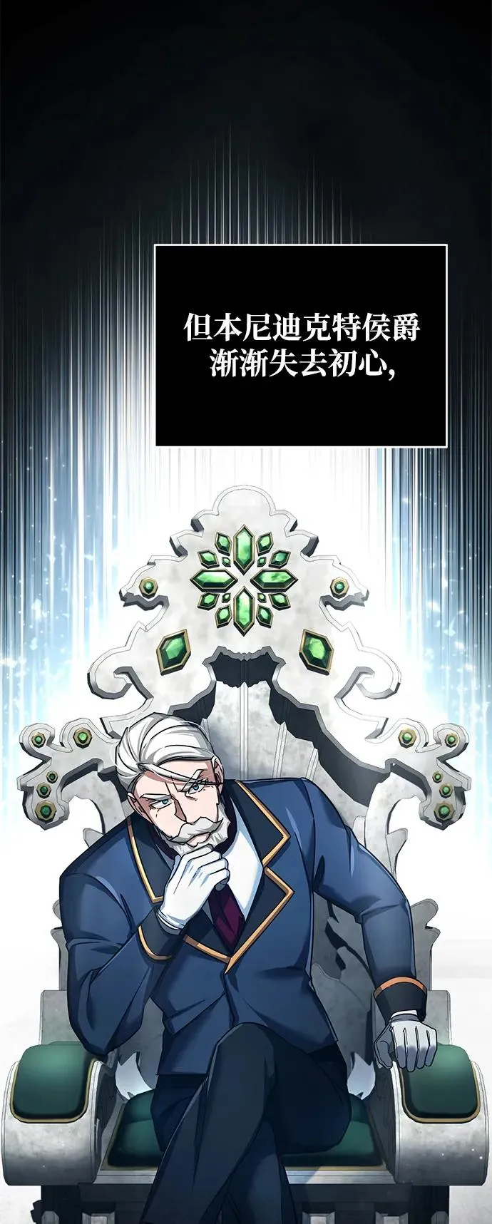 [第102话] 最高权力者11