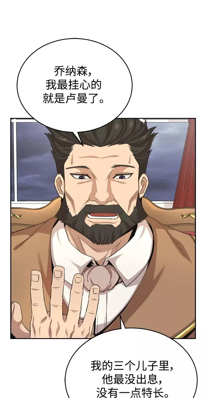 [第7话] 说还是不说35