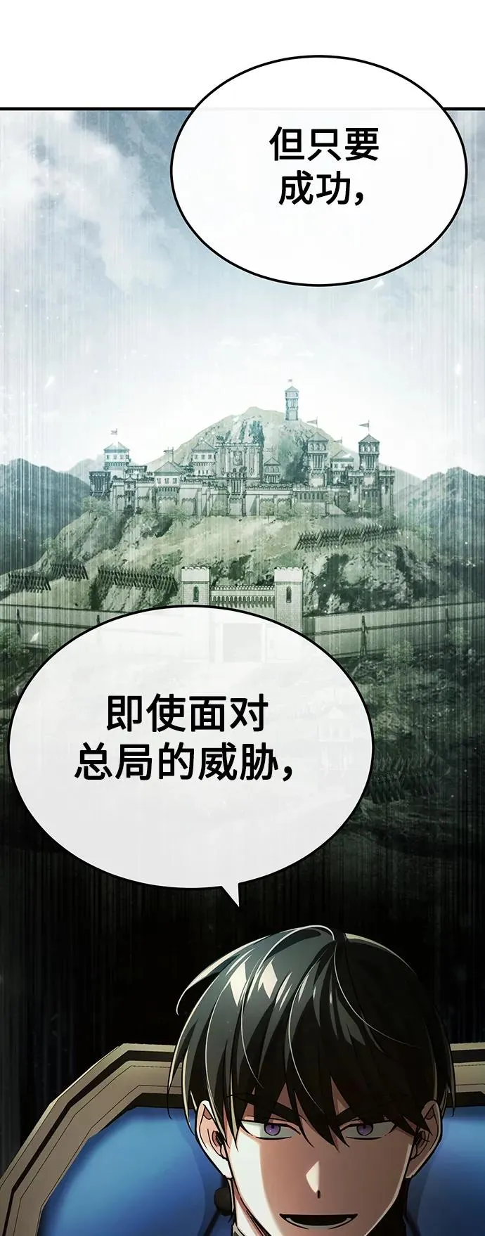 [第88话] 德米特里同盟的诞生37
