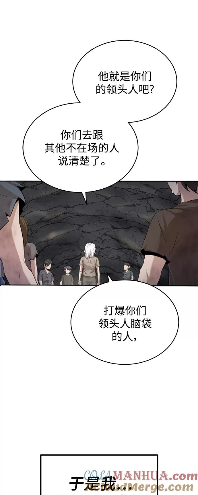 [第7话] 说还是不说69