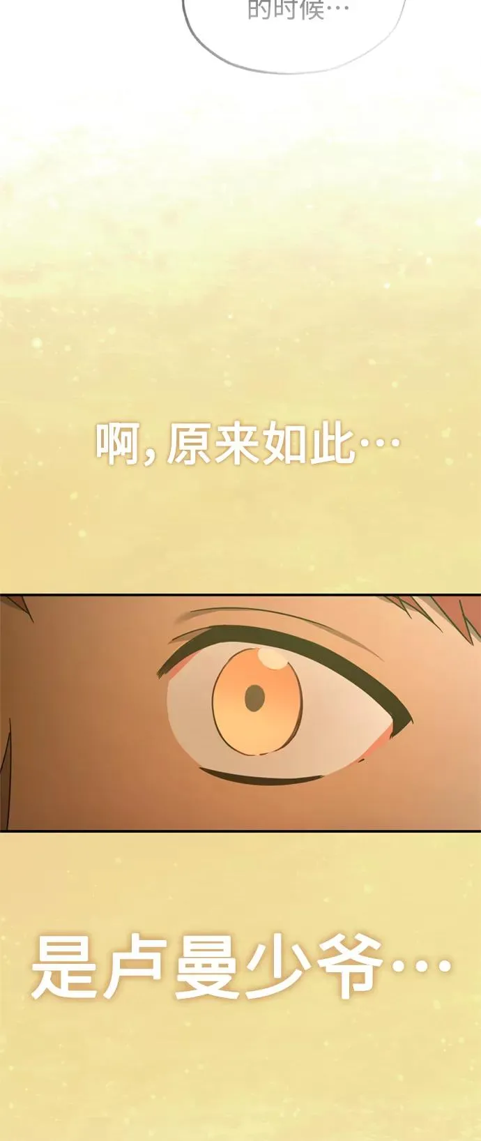 [第23话] 那个傻少爷31