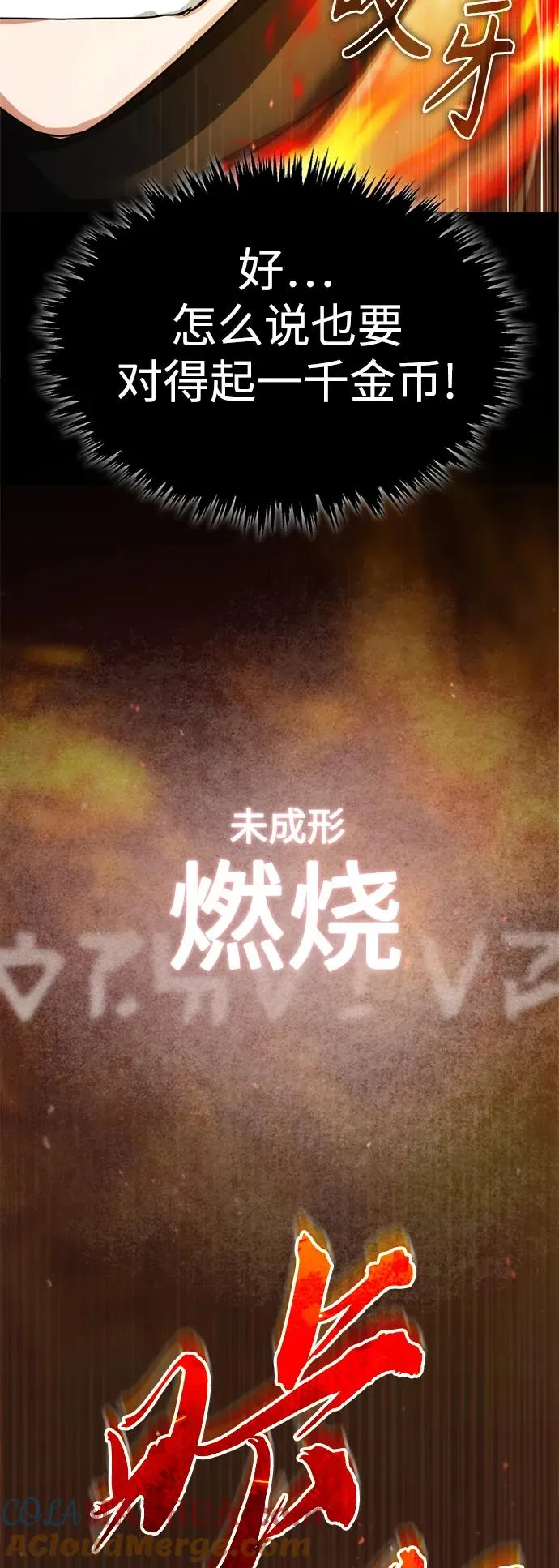 [第91话] 三十次对决12