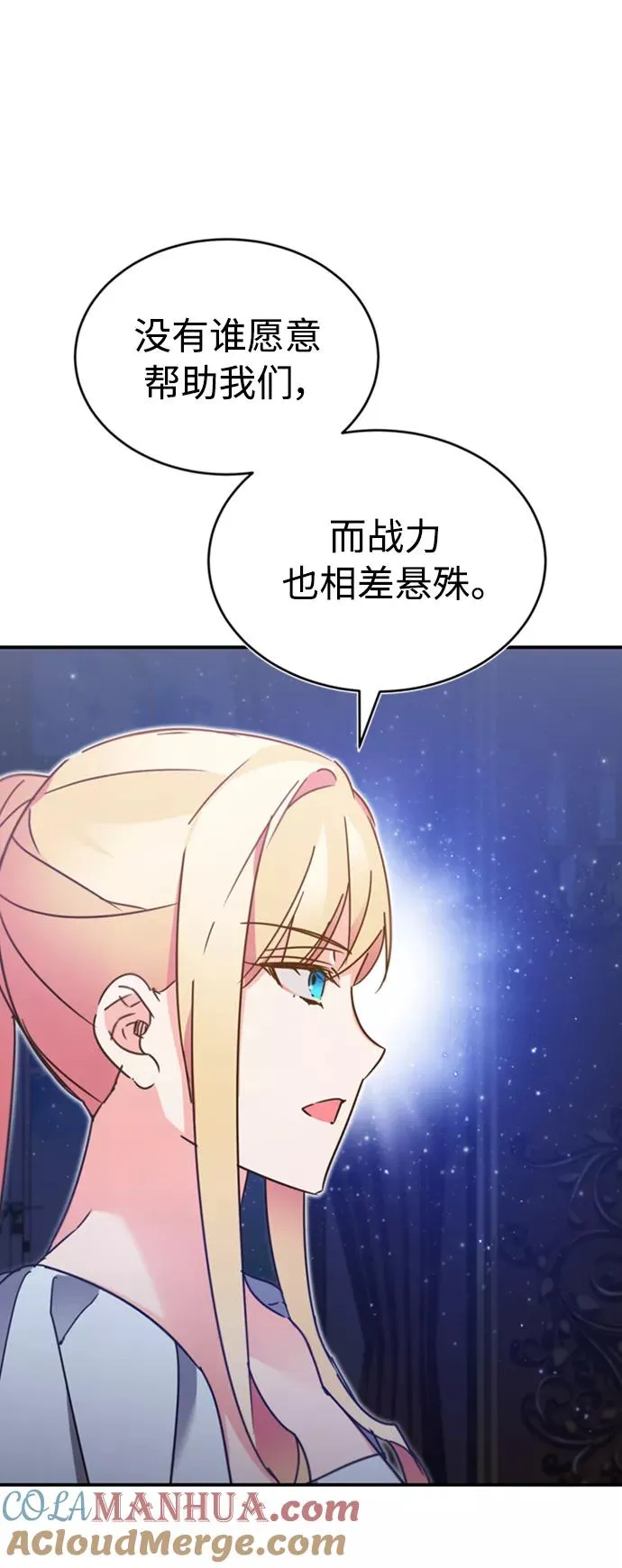 [第31话] 第一把剑——沙罗曼达24