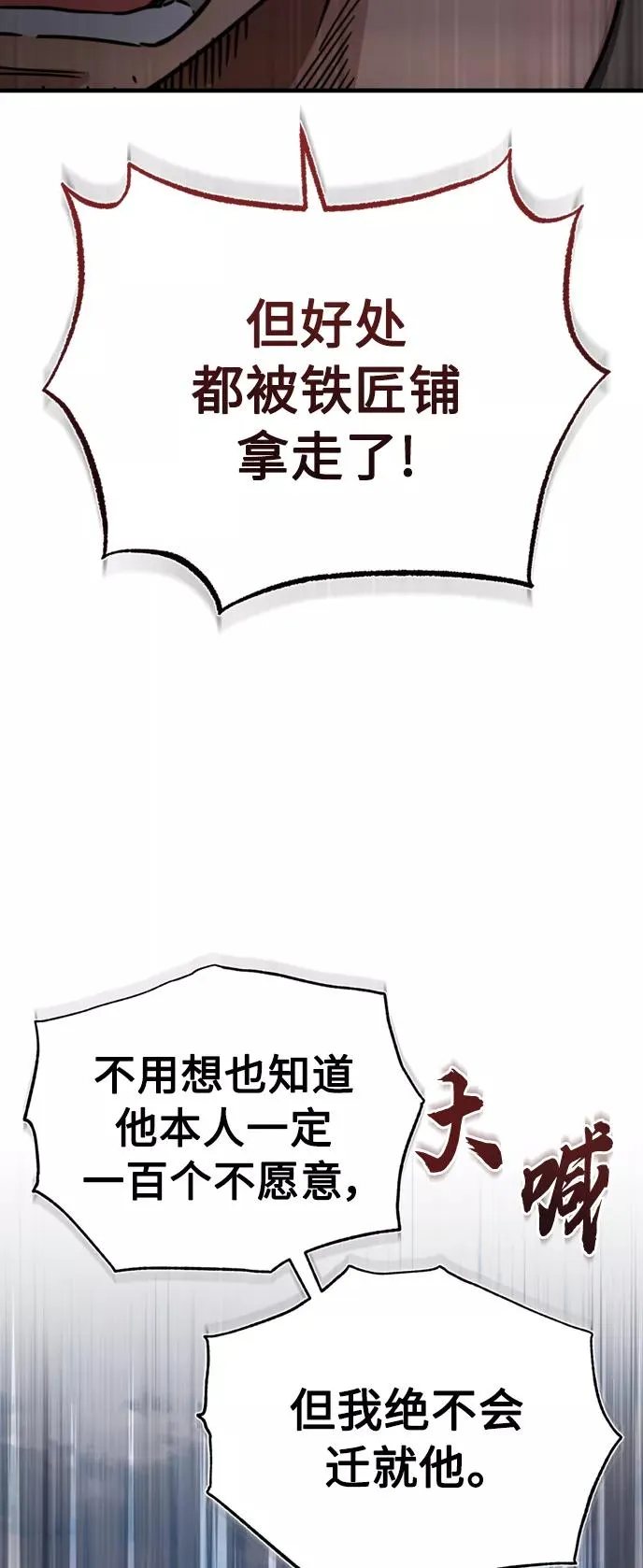 [第44话] 领地的根本62