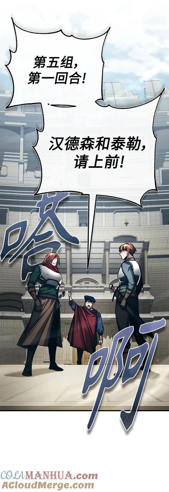 [第83话] 汉德森的变化18