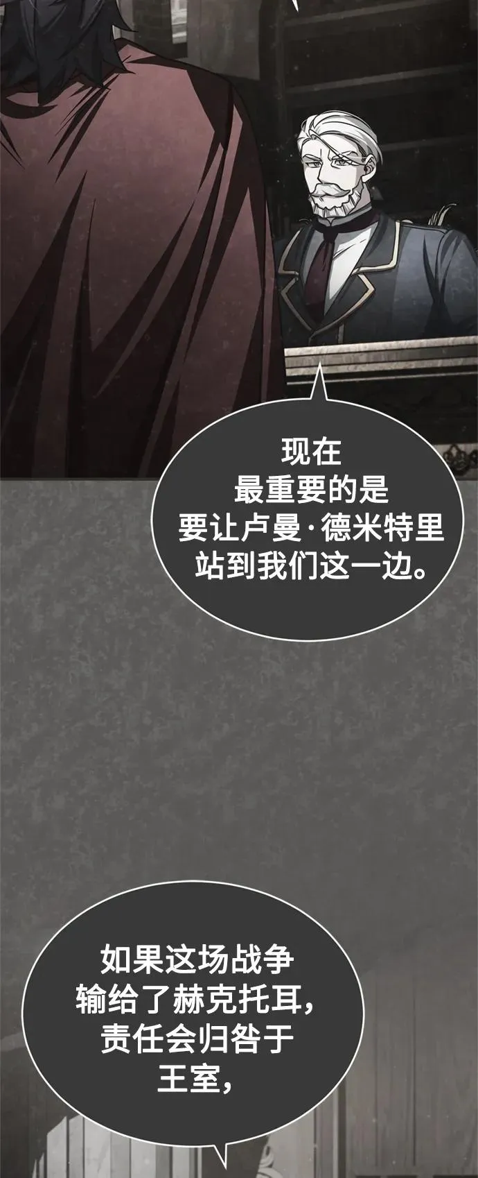 [第67话] 进退两难23