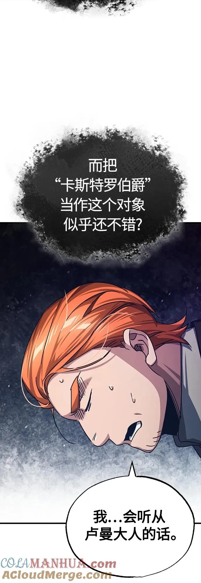 [第75话] 抛出的炸弹30
