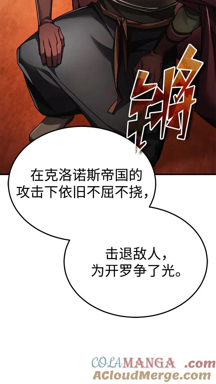 [第109话] 德米特里公国45