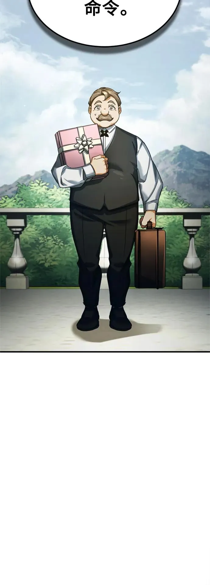 [第92话] 卢曼·德米特里的人73