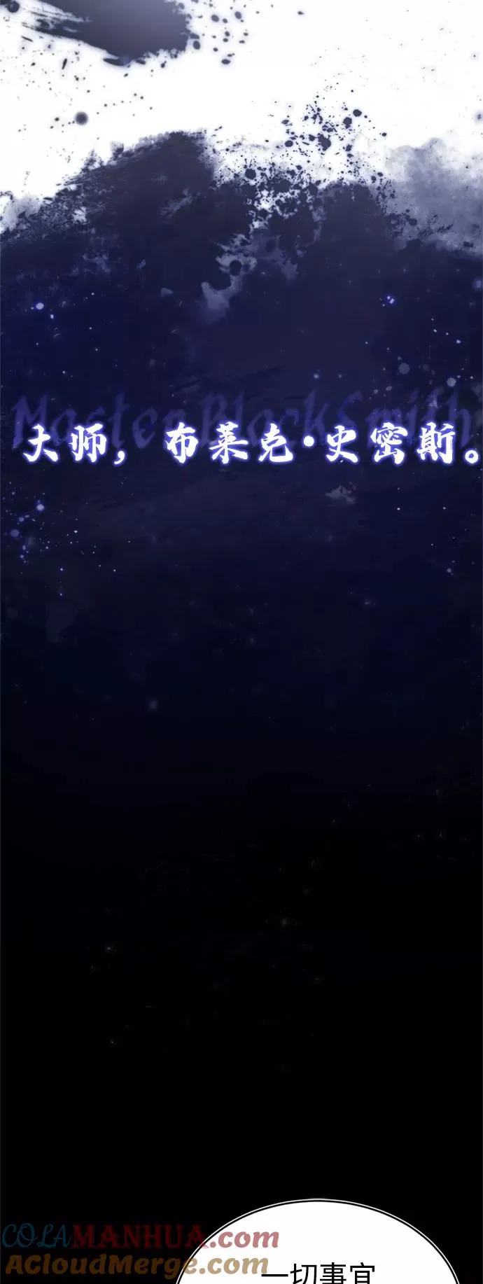 [第29话] 这是最佳实力吗？33