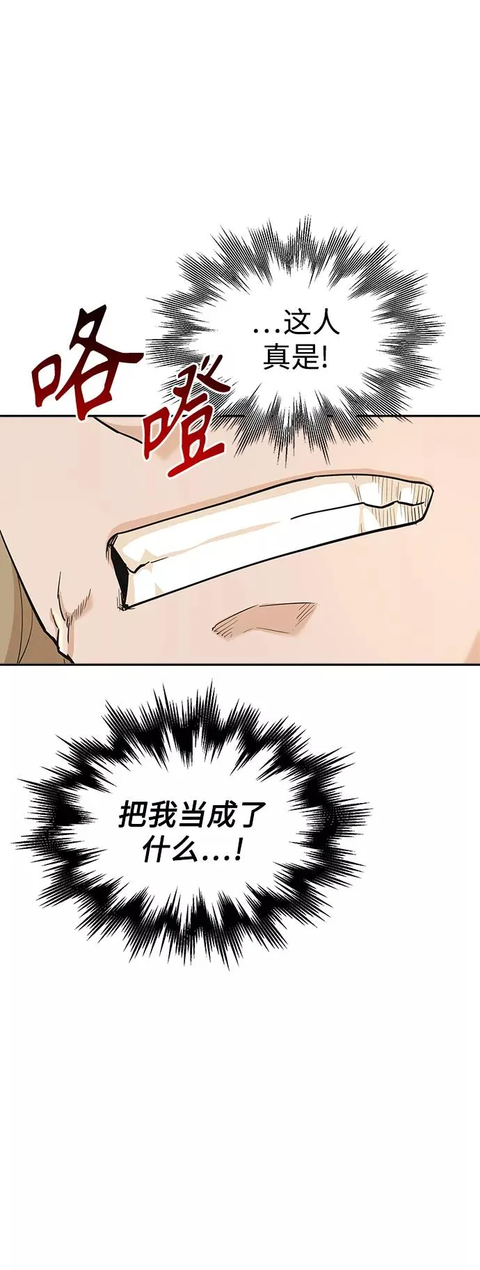 [第17话] 信任的理由49