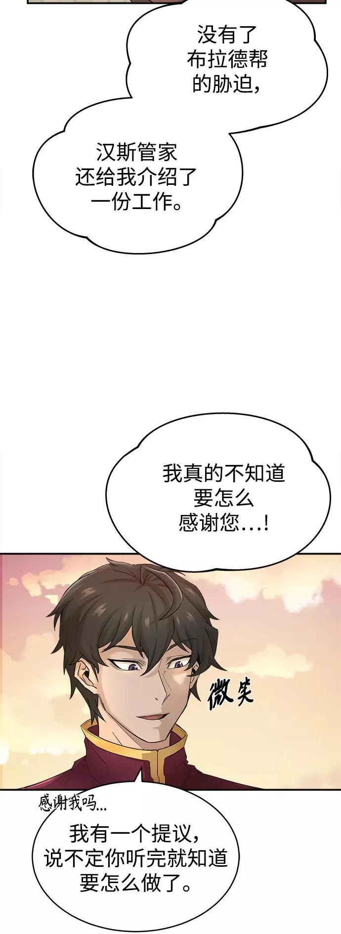 [第12话] 想尽办法待在我身边53