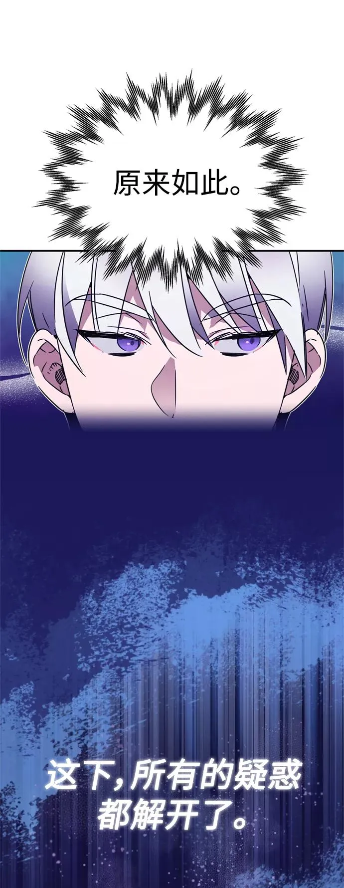 [第20话] 巴洛克的提议52