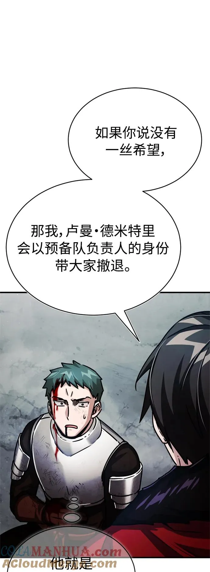 [第55话] 战争开始57
