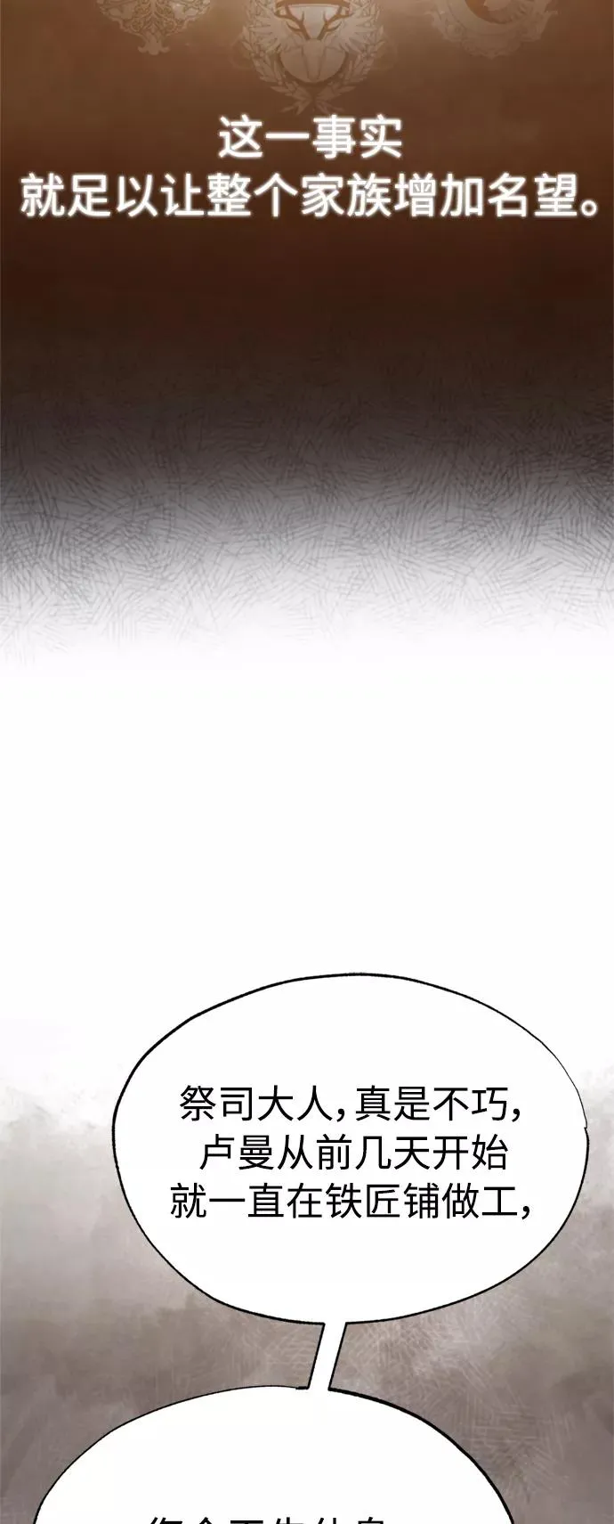 [第48话] 剑的主人68
