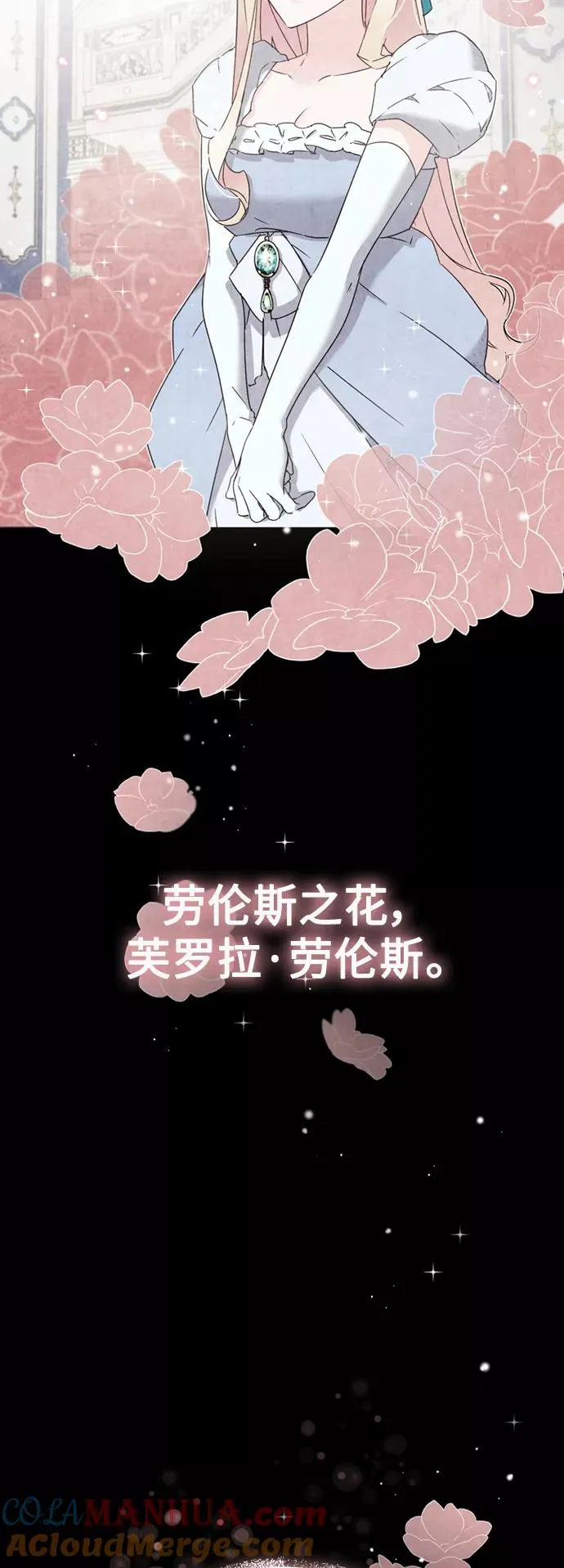 [第20话] 巴洛克的提议6
