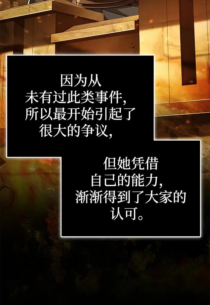 [第103话] 开罗的指挥官7
