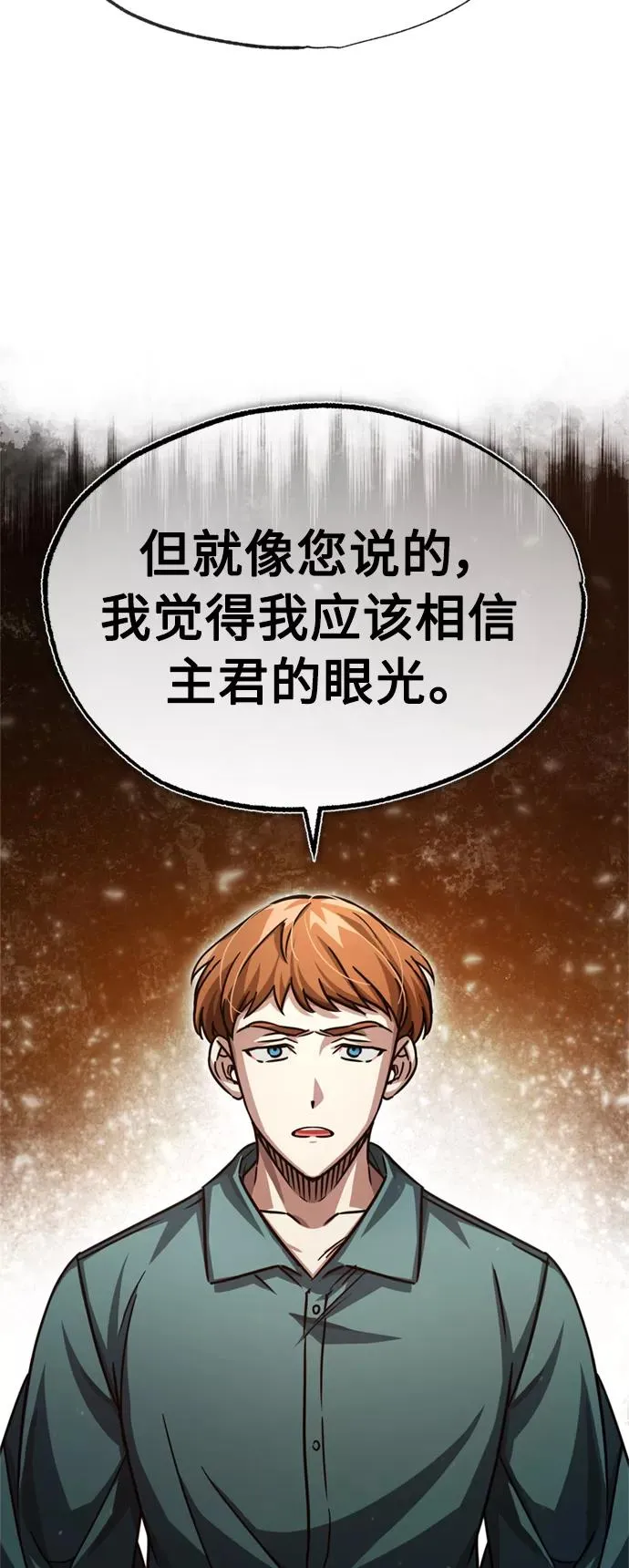 [第54话] 南部训练营的变化？！22
