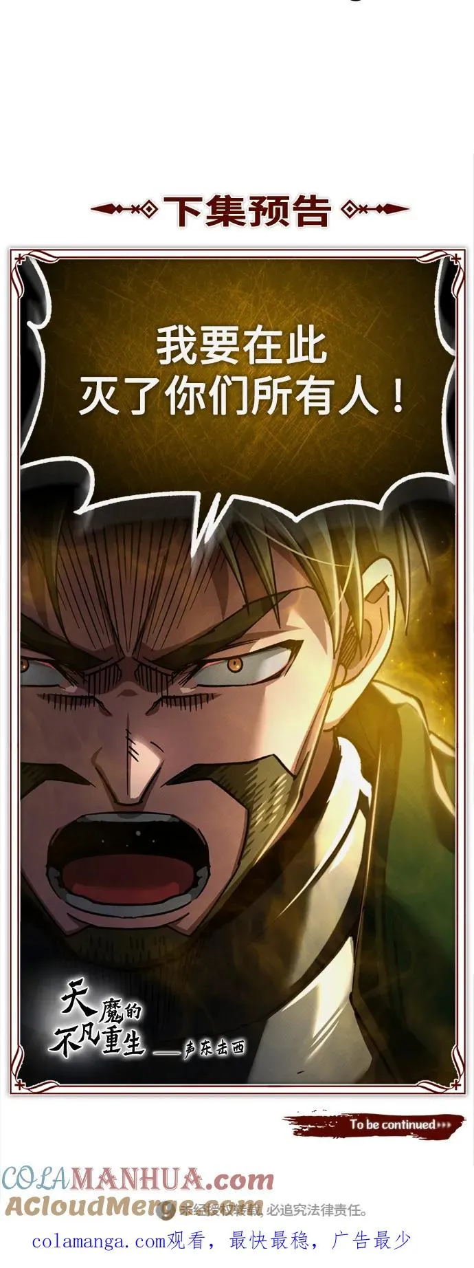 [第99话] 开罗之战75
