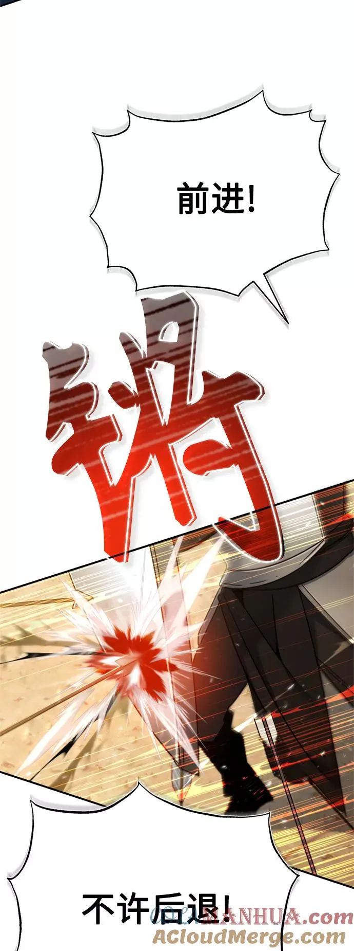 [第32话] 攻城兵器燃光弹24