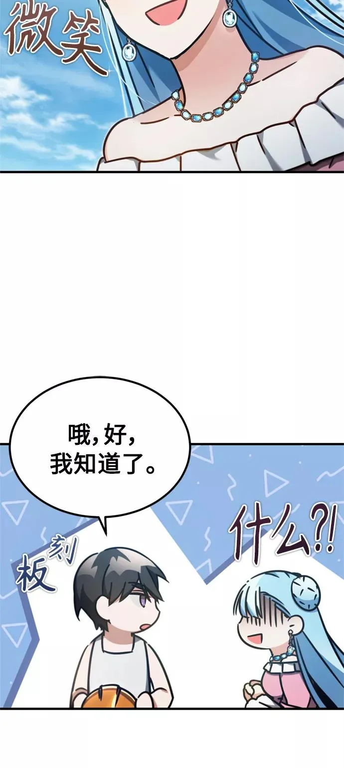 [第43话] 新的剑术38