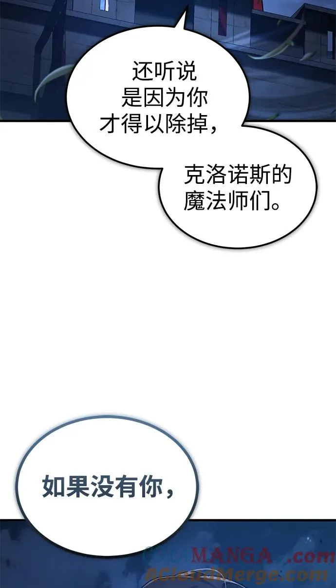 [第104话] 击溃计划81