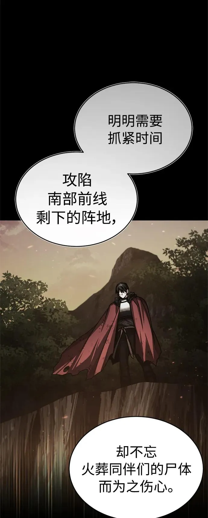 [第69话] 第二作战计划34