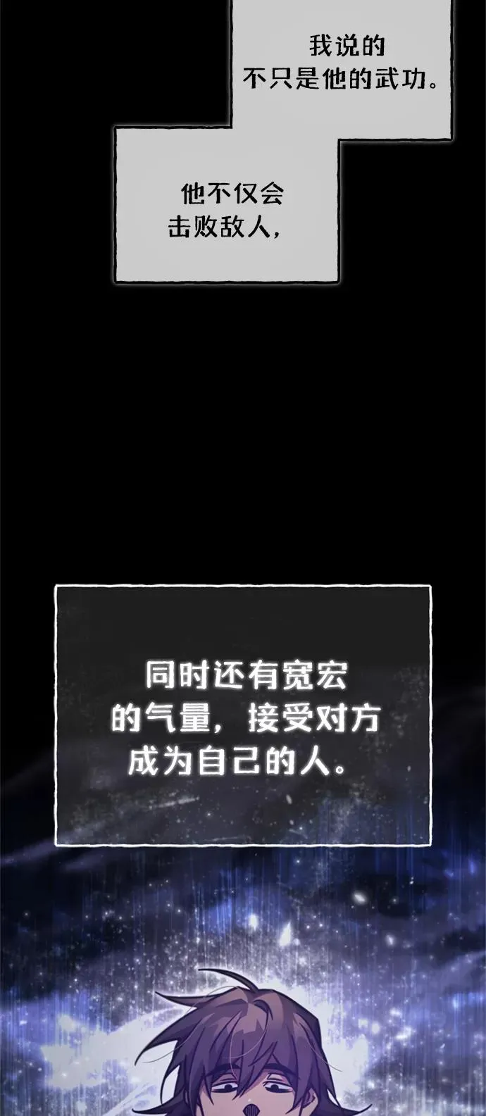 [第41话] 圈内的一人28