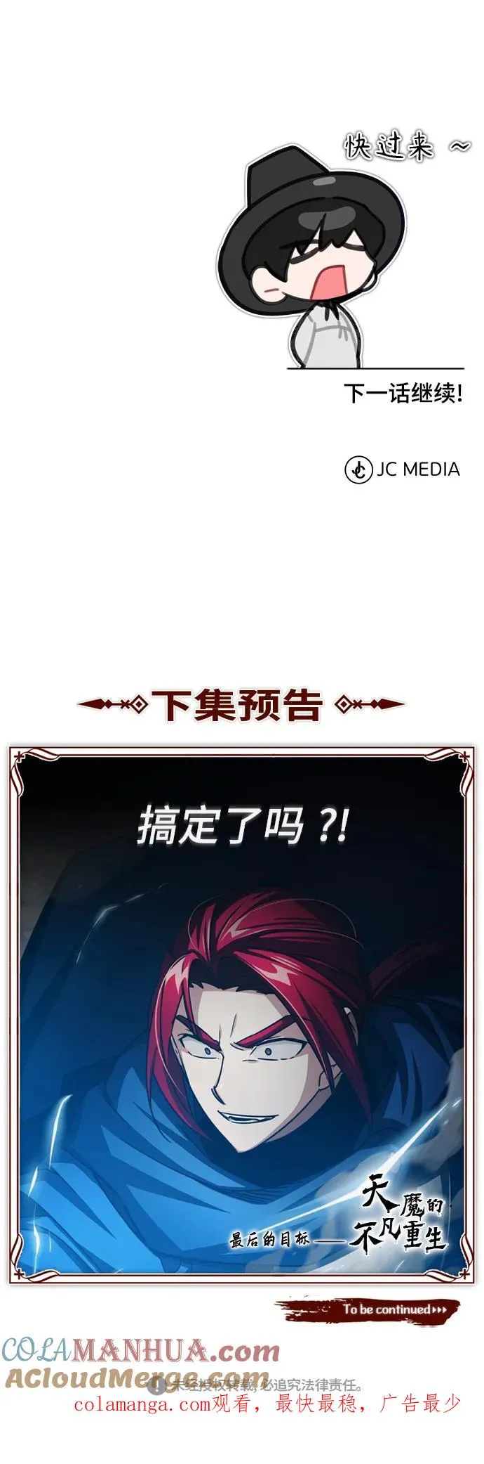 [第69话] 第二作战计划75