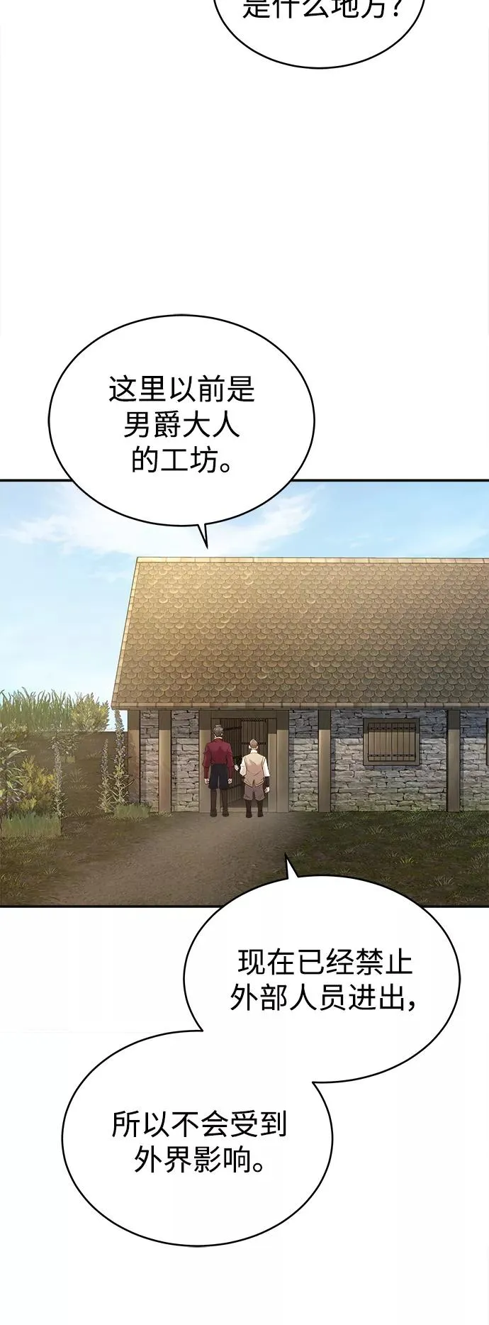 [第13话] 第一阶段26