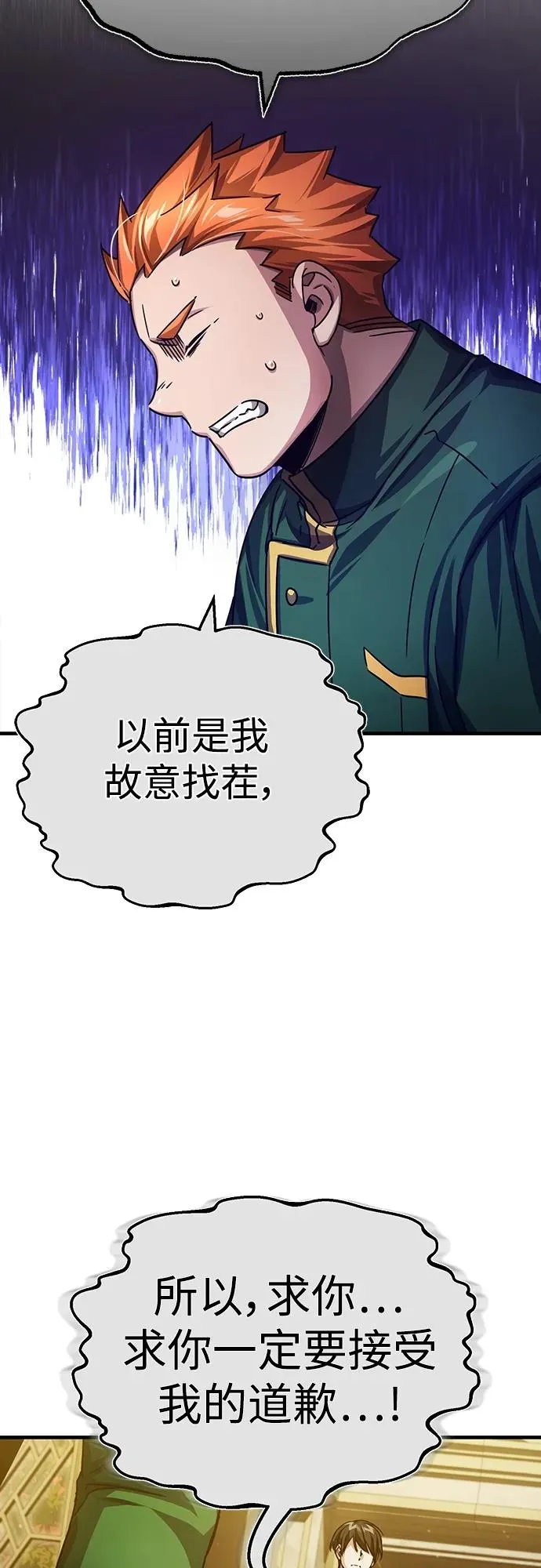 [第76话] 开罗权力体系的变化8